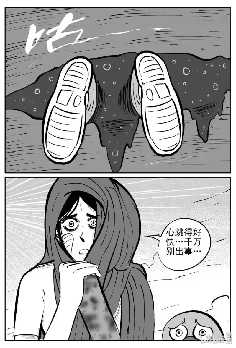 小智怪谈_h 376 它：6（8） 第18页