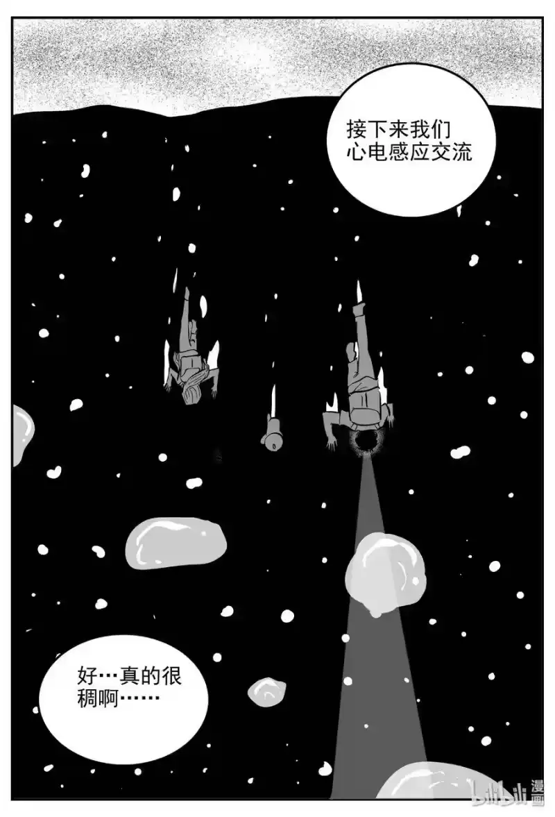 小智怪谈_h 376 它：6（8） 第22页