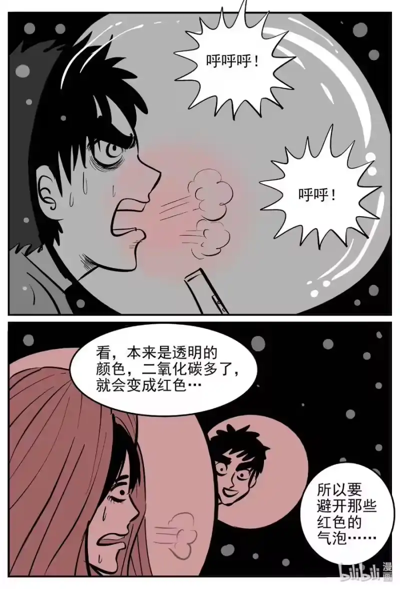 小智怪谈_h 376 它：6（8） 第24页