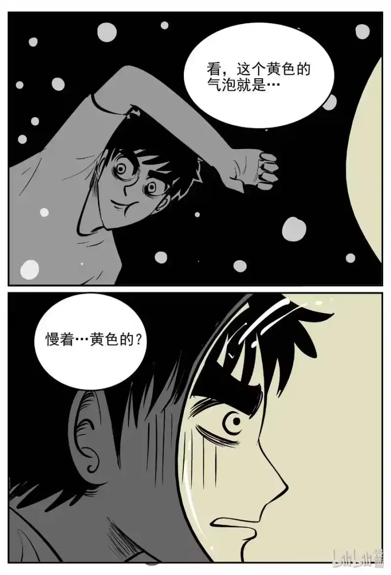 小智怪谈_h 376 它：6（8） 第25页