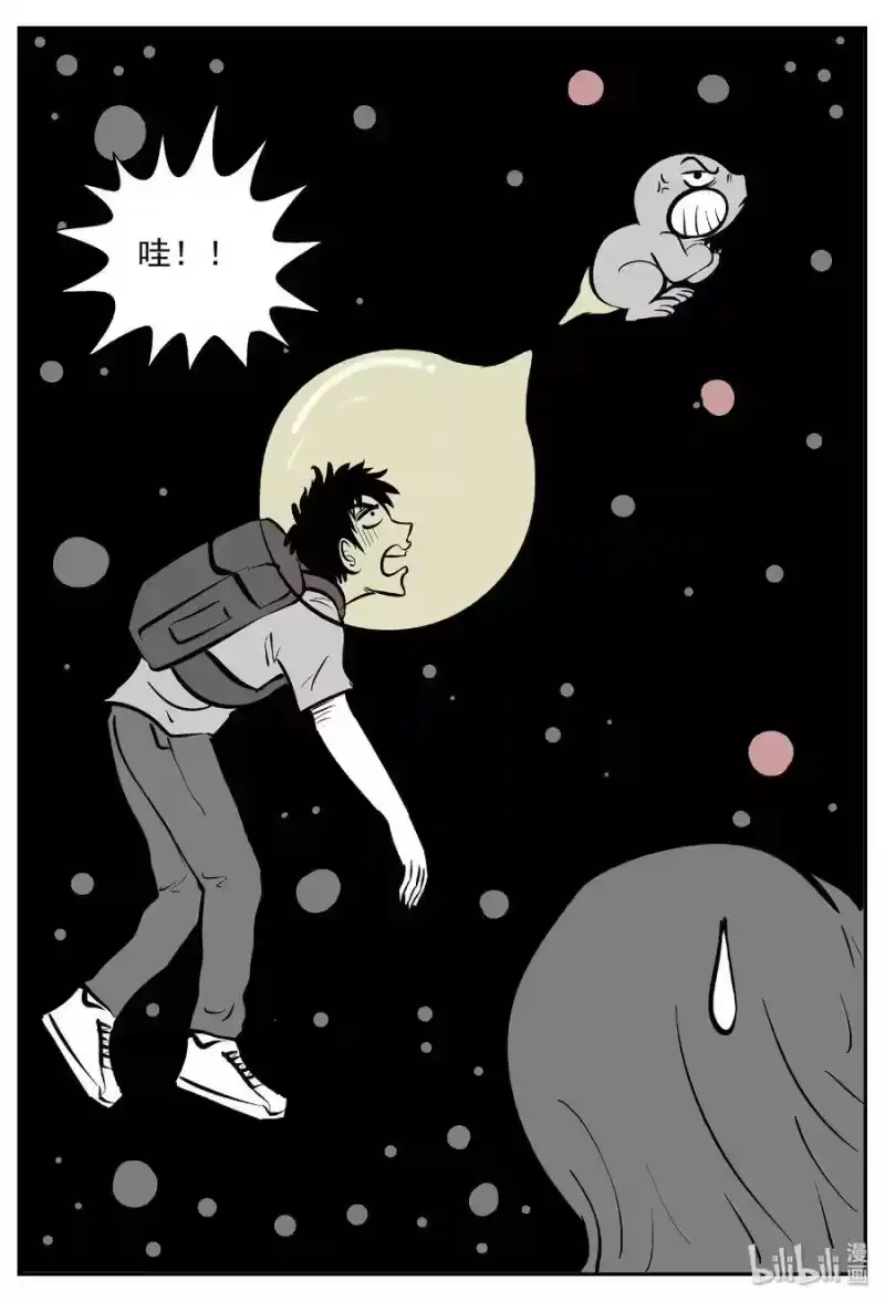 小智怪谈_h 376 它：6（8） 第26页