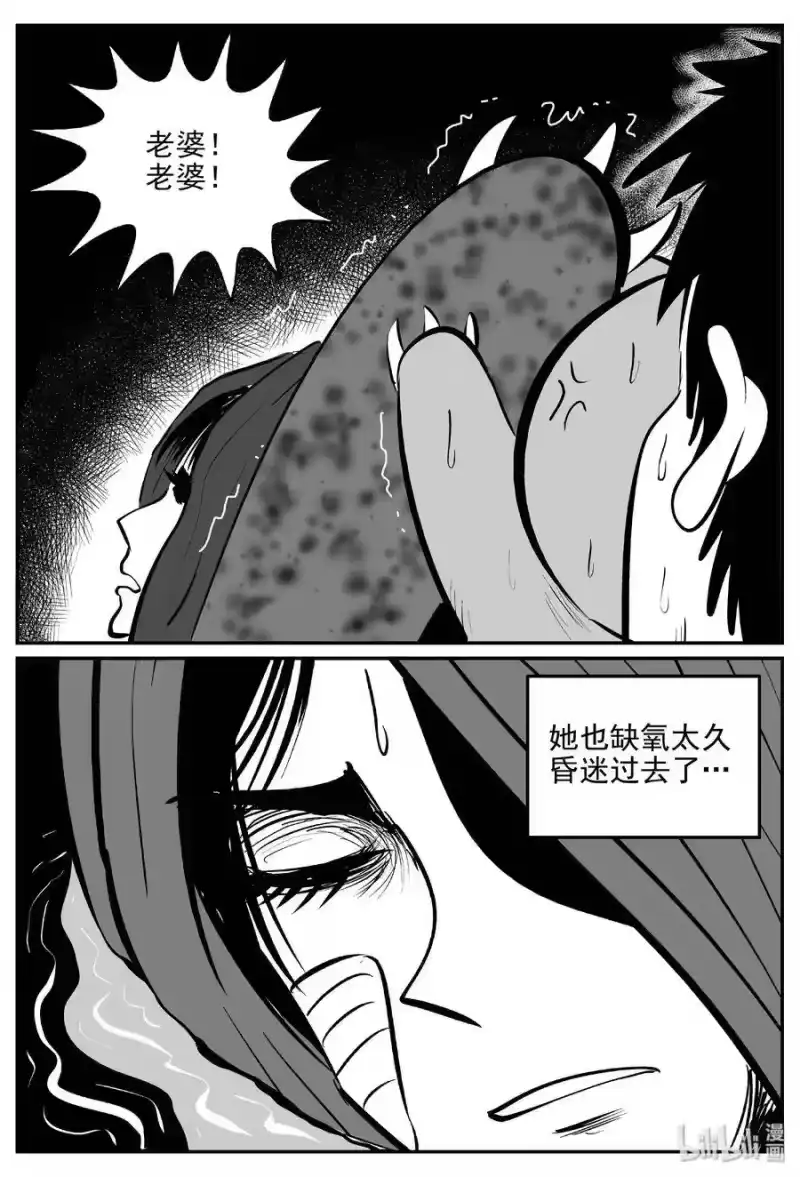 小智怪谈_h 377 它：6（9） 第10页