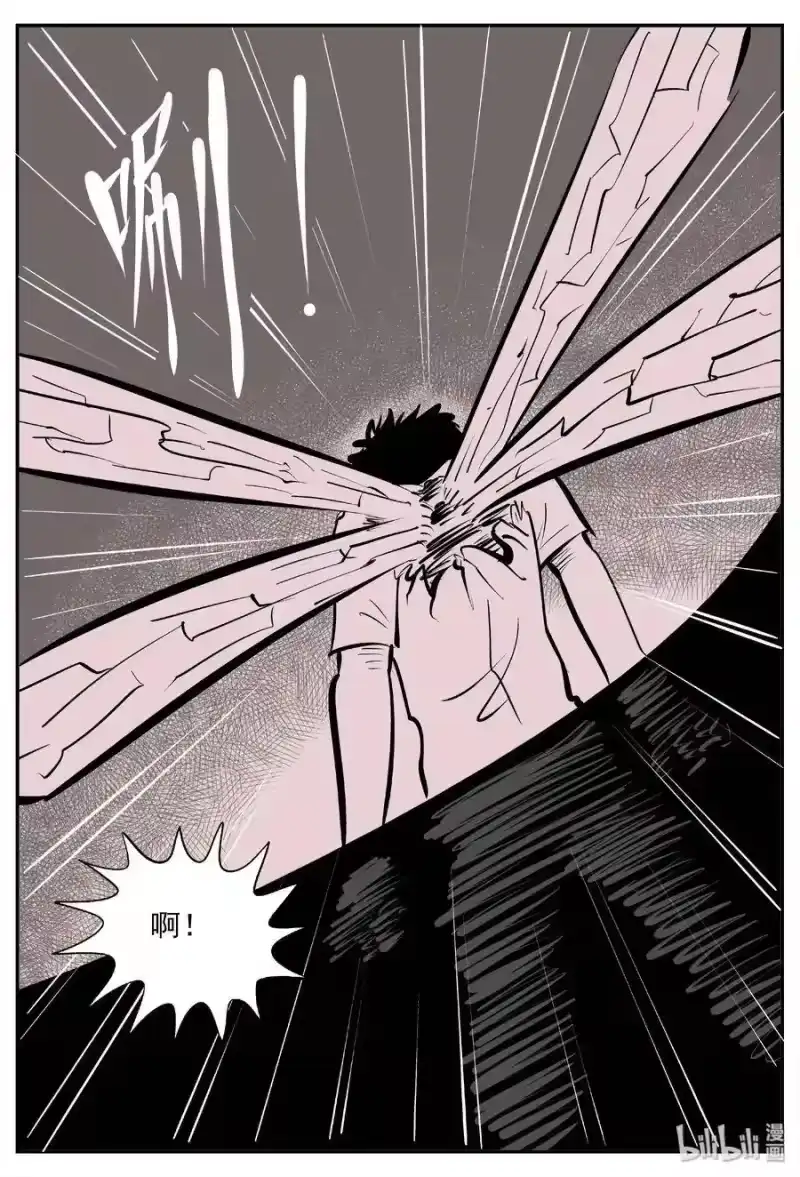 小智怪谈_h 377 它：6（9） 第12页
