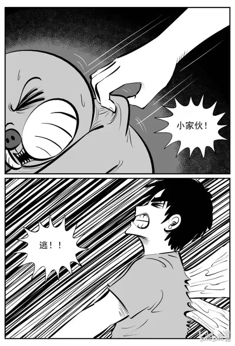 小智怪谈_h 377 它：6（9） 第13页