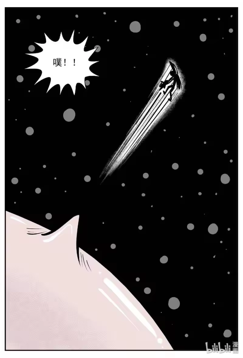 小智怪谈_h 377 它：6（9） 第14页