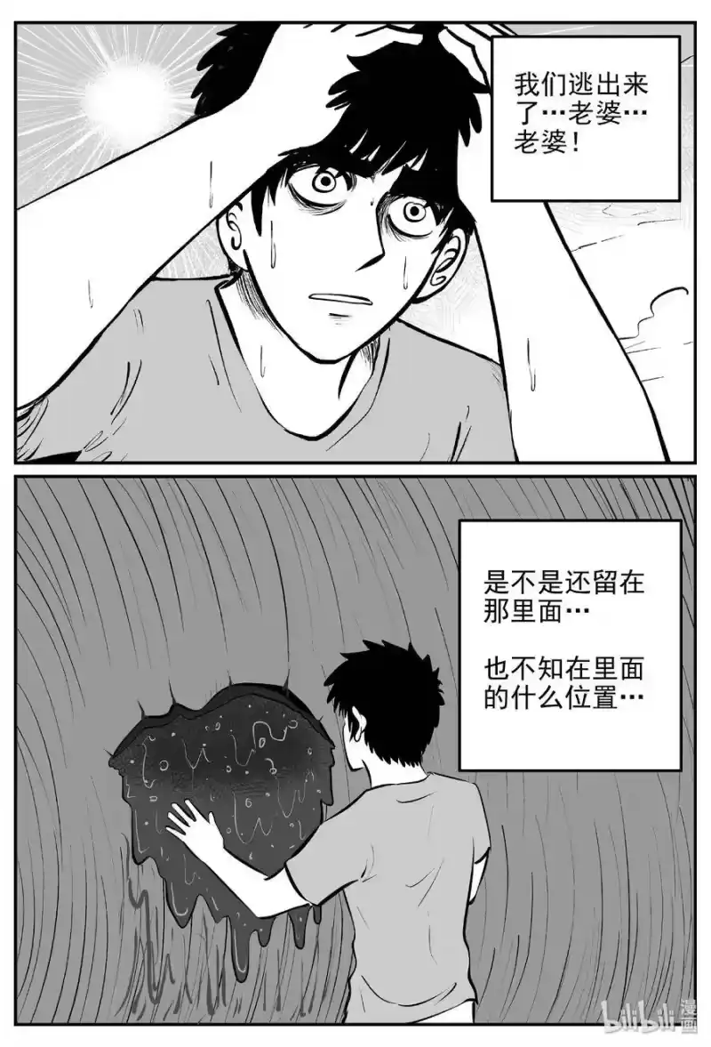 小智怪谈_h 377 它：6（9） 第19页