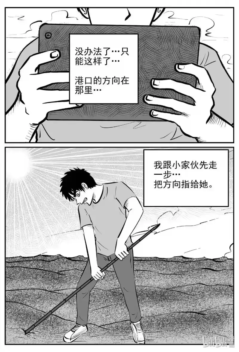 小智怪谈_h 377 它：6（9） 第22页