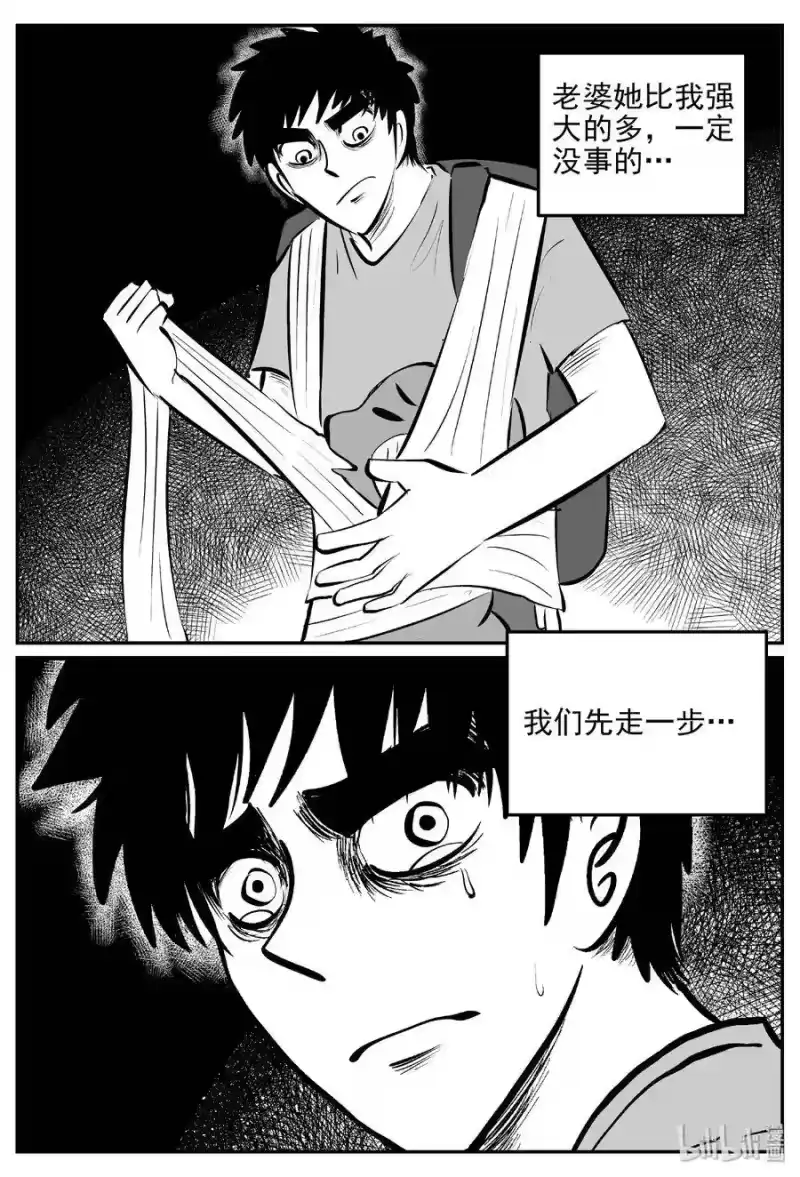 小智怪谈_h 377 它：6（9） 第23页