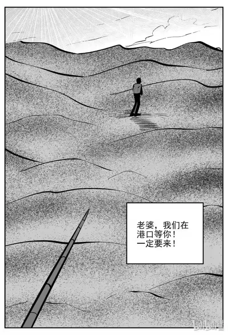 小智怪谈_h 377 它：6（9） 第24页