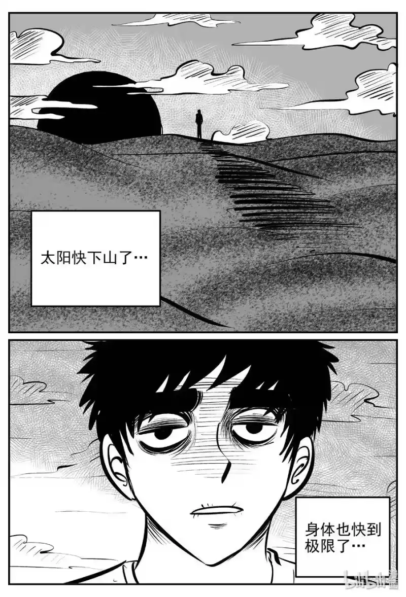 小智怪谈_h 377 它：6（9） 第25页