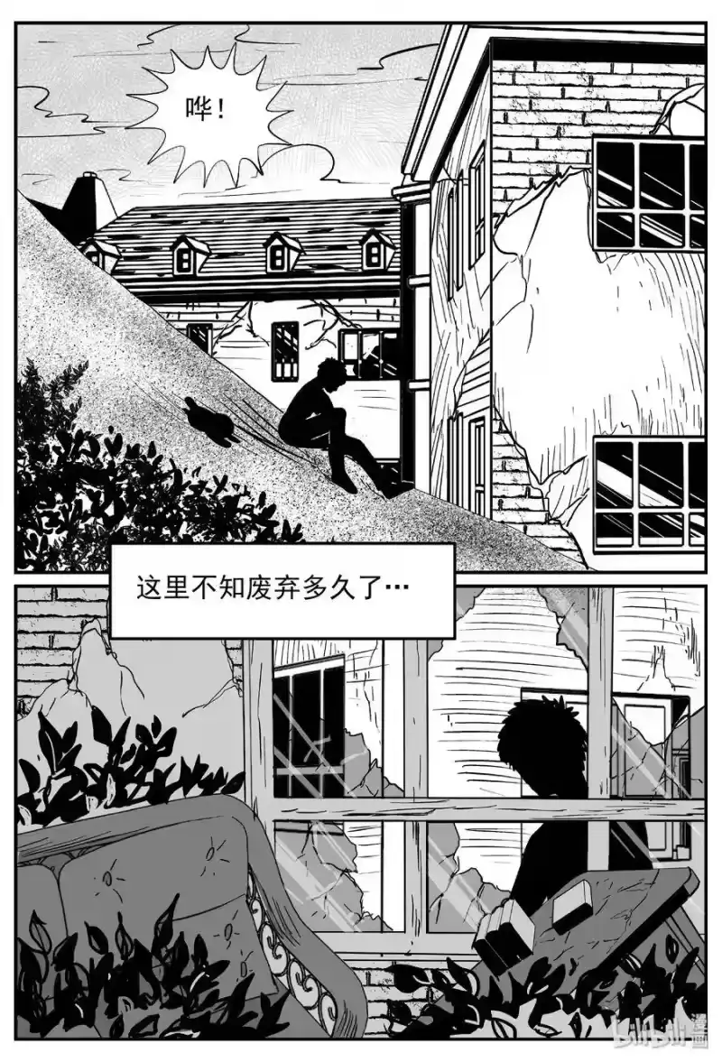 小智怪谈_h 377 它：6（9） 第29页