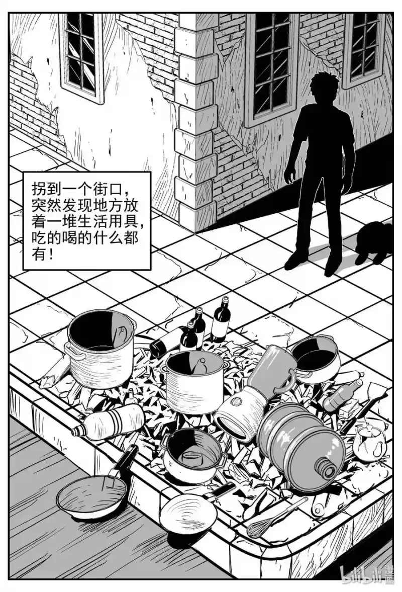 小智怪谈_h 377 它：6（9） 第30页