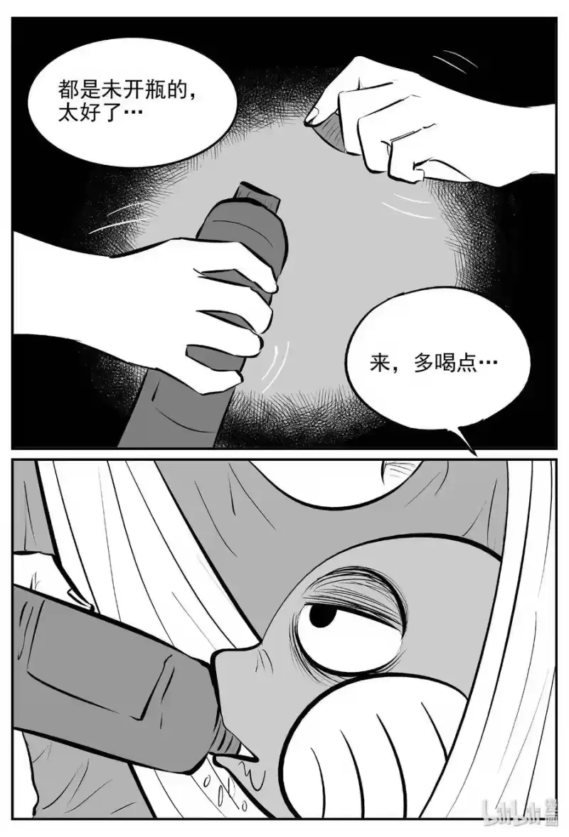 小智怪谈_h 377 它：6（9） 第31页