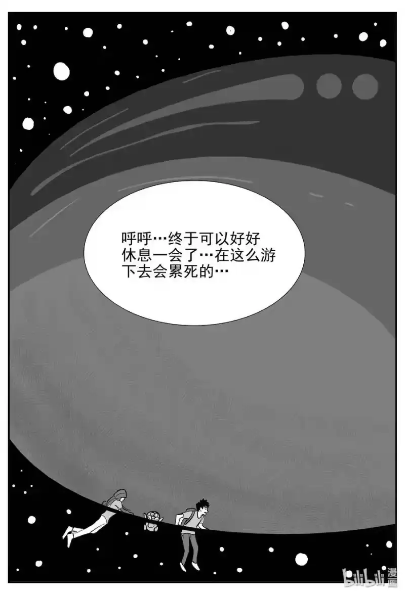 小智怪谈_h 377 它：6（9） 第4页