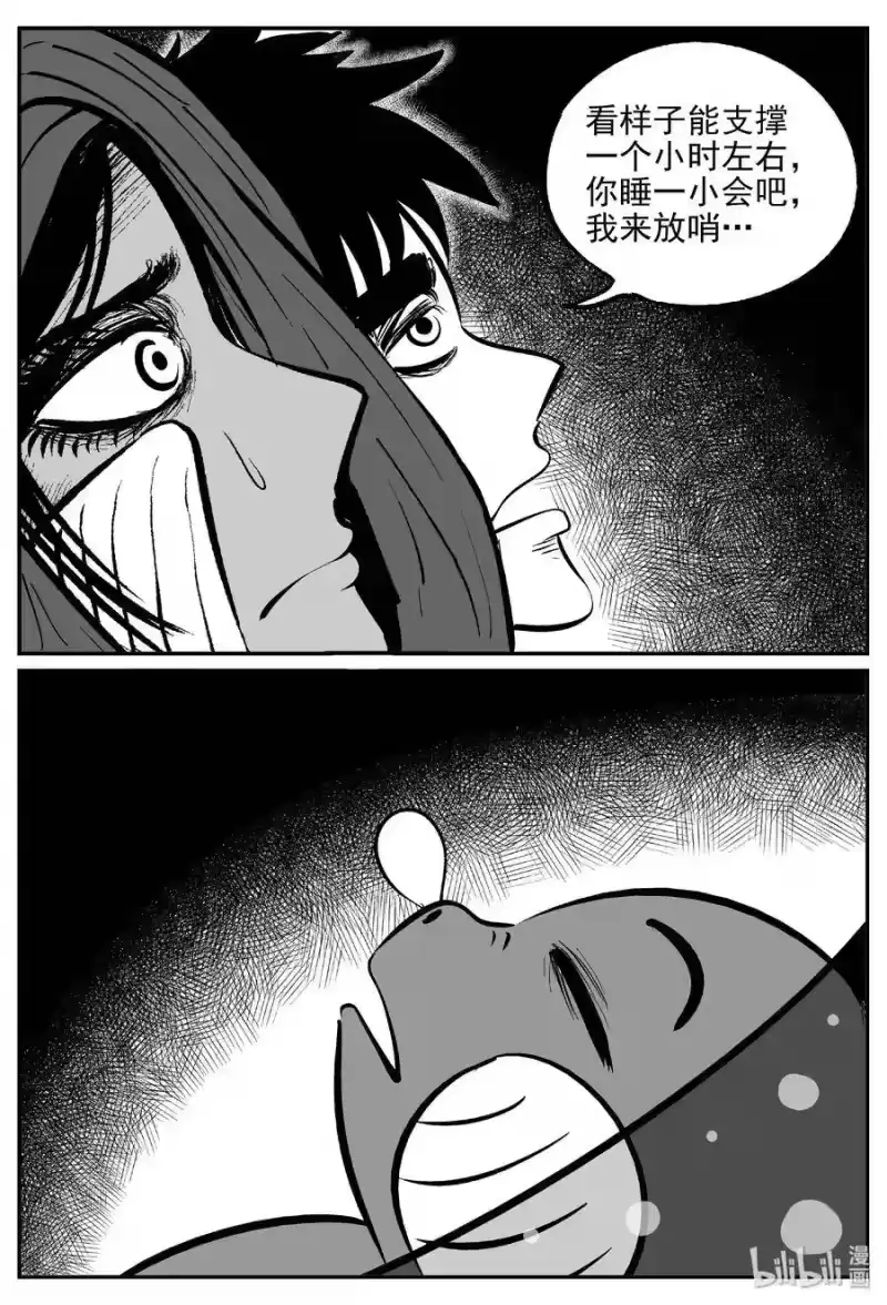 小智怪谈_h 377 它：6（9） 第5页