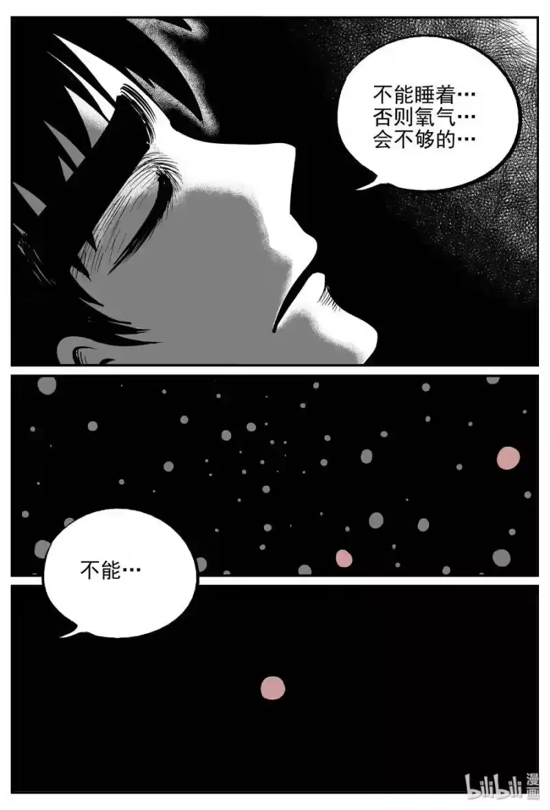 小智怪谈_h 377 它：6（9） 第6页