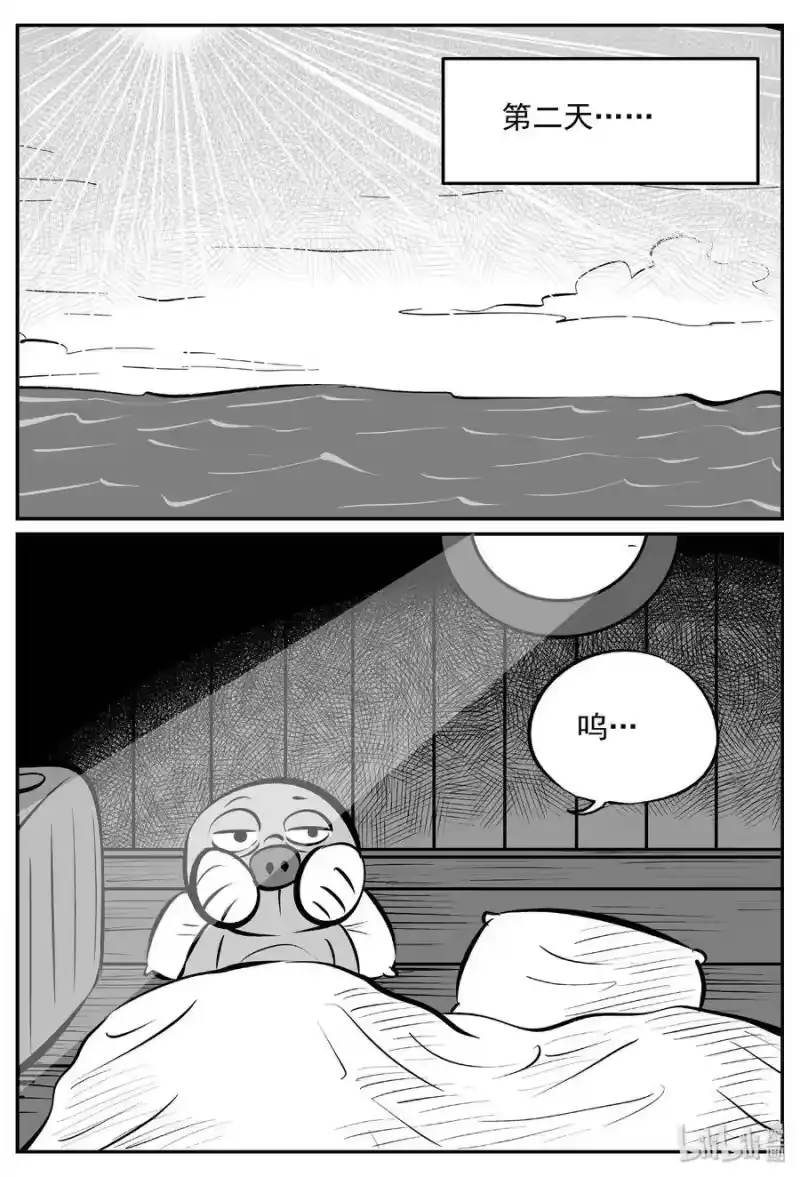 小智怪谈_h 378 它：6（10） 第11页