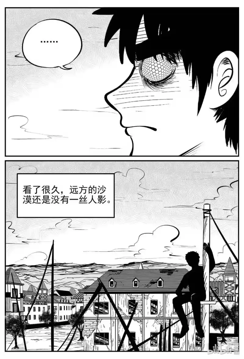 小智怪谈_h 378 它：6（10） 第13页