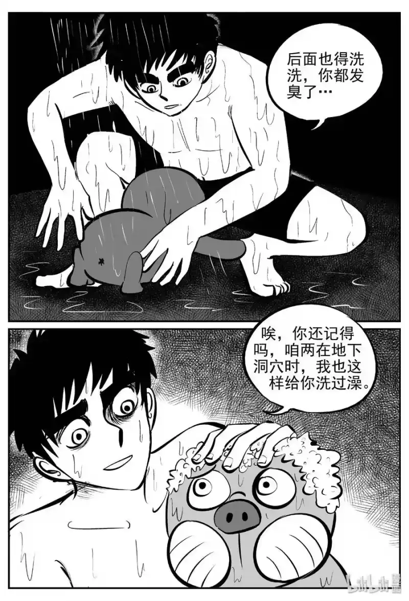小智怪谈_h 378 它：6（10） 第15页
