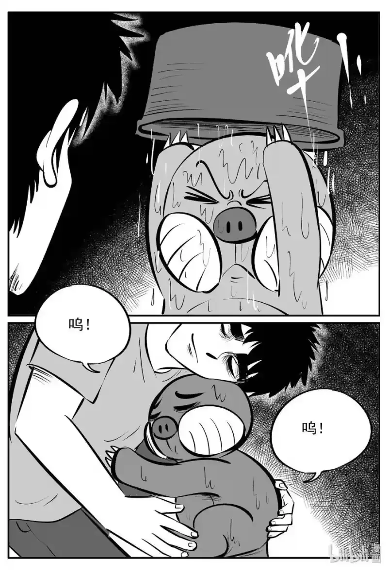 小智怪谈_h 378 它：6（10） 第17页