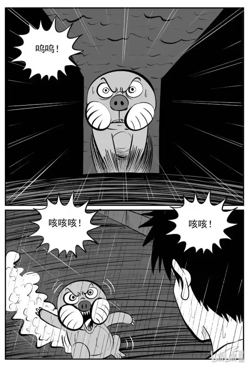 小智怪谈_h 378 它：6（10） 第19页