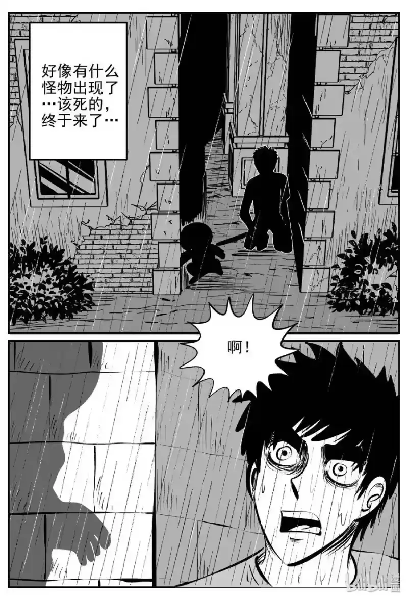 小智怪谈_h 378 它：6（10） 第20页