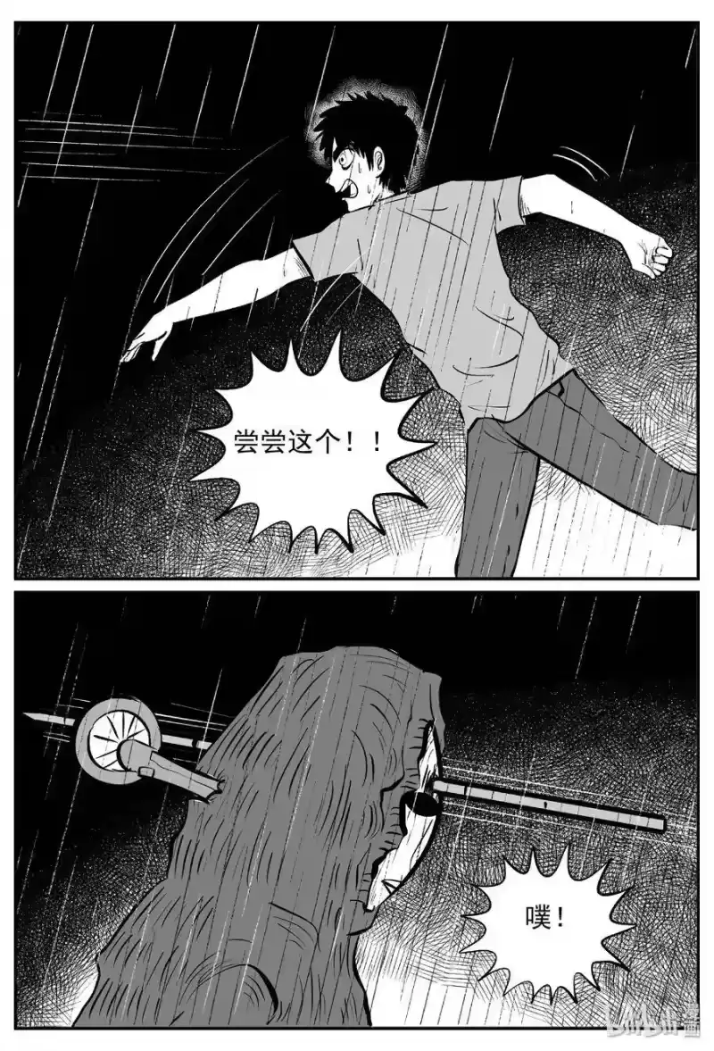 小智怪谈_h 378 它：6（10） 第23页