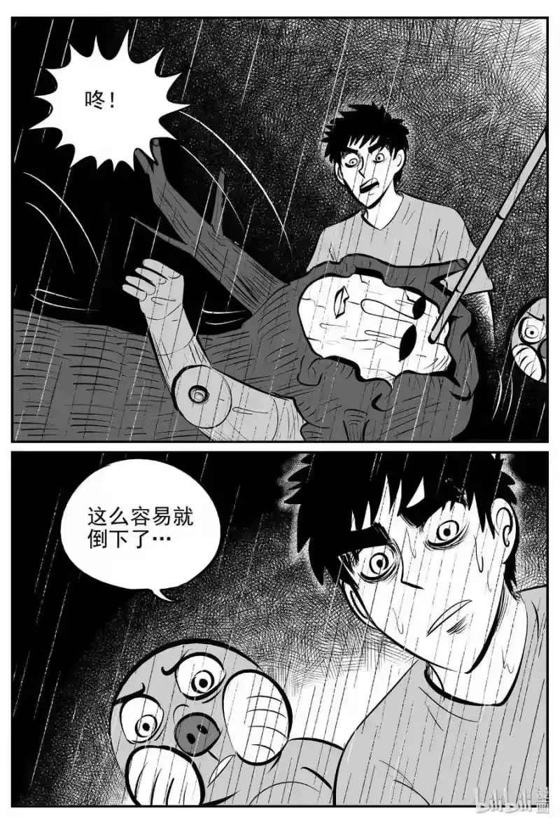 小智怪谈_h 378 它：6（10） 第24页