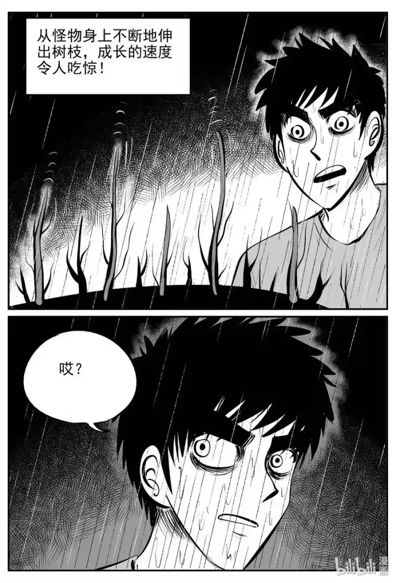 小智怪谈_h 378 它：6（10） 第25页