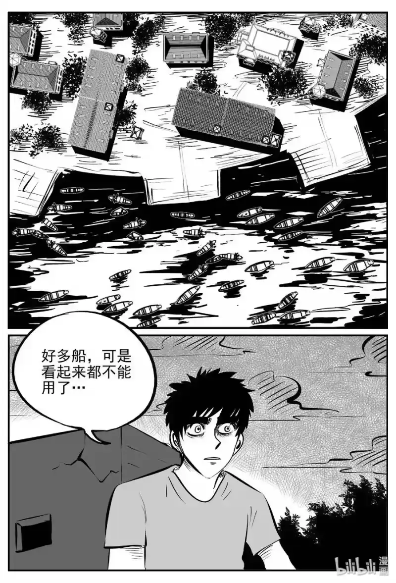 小智怪谈_h 378 它：6（10） 第4页