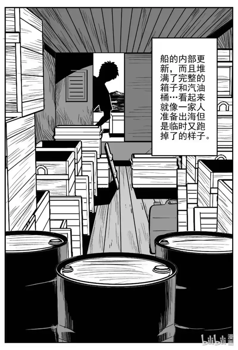 小智怪谈_h 378 它：6（10） 第7页