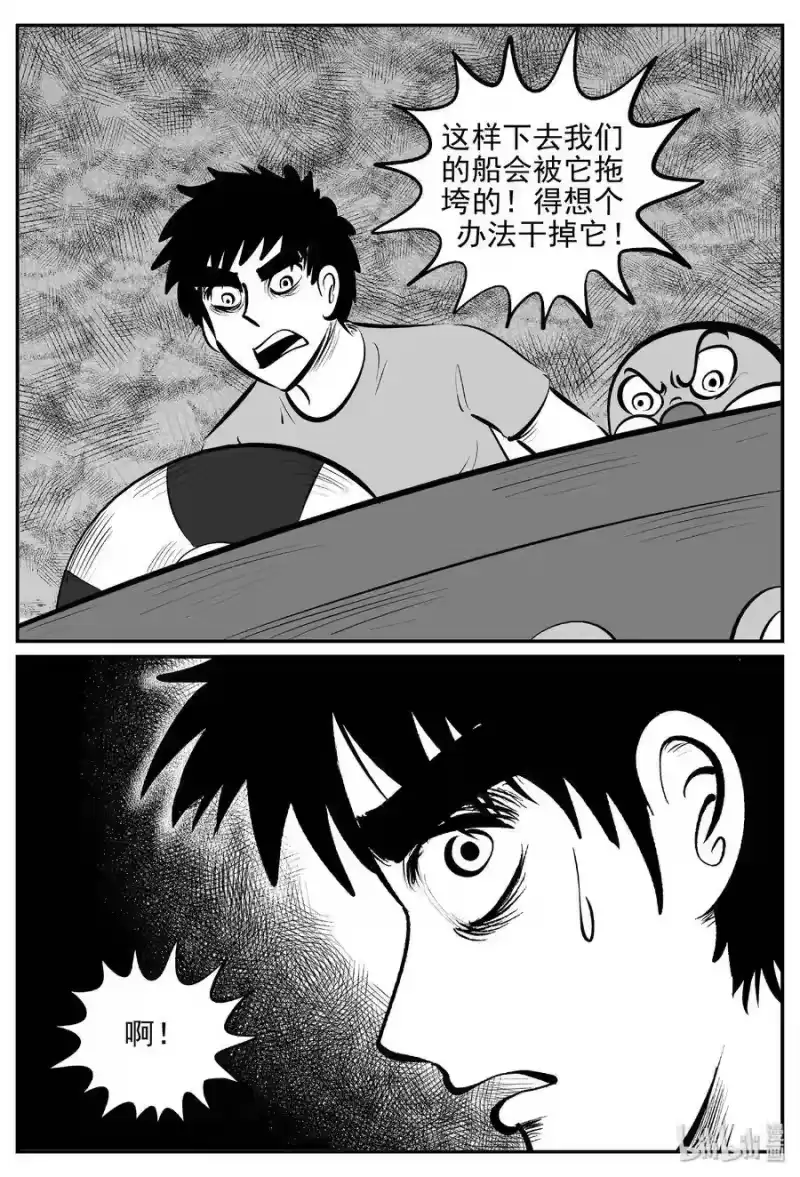 小智怪谈_h 379 它：6（11） 第13页