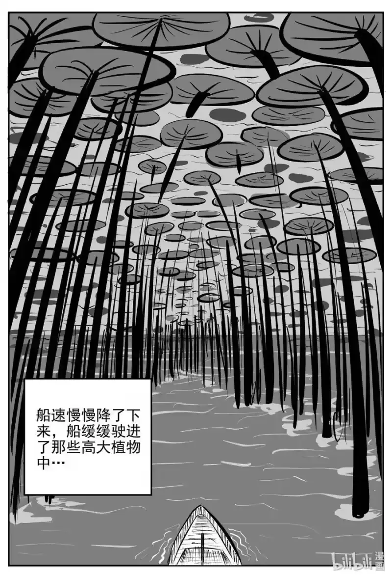 小智怪谈_h 379 它：6（11） 第16页