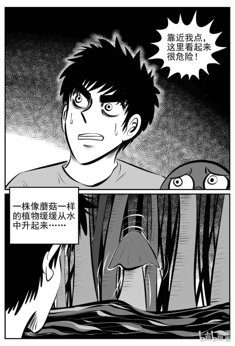 小智怪谈_h 379 它：6（11） 第17页