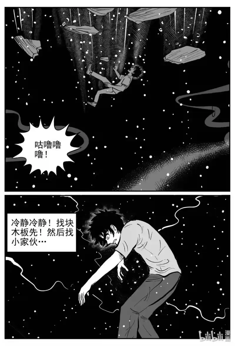 小智怪谈_h 379 它：6（11） 第22页