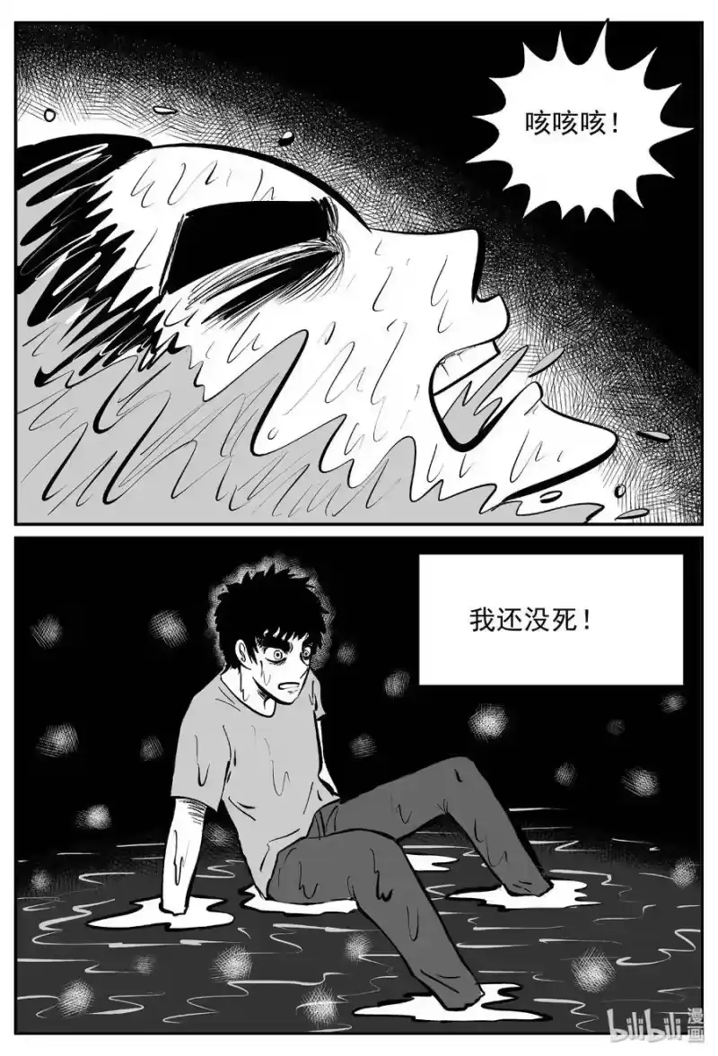 小智怪谈_h 379 它：6（11） 第27页
