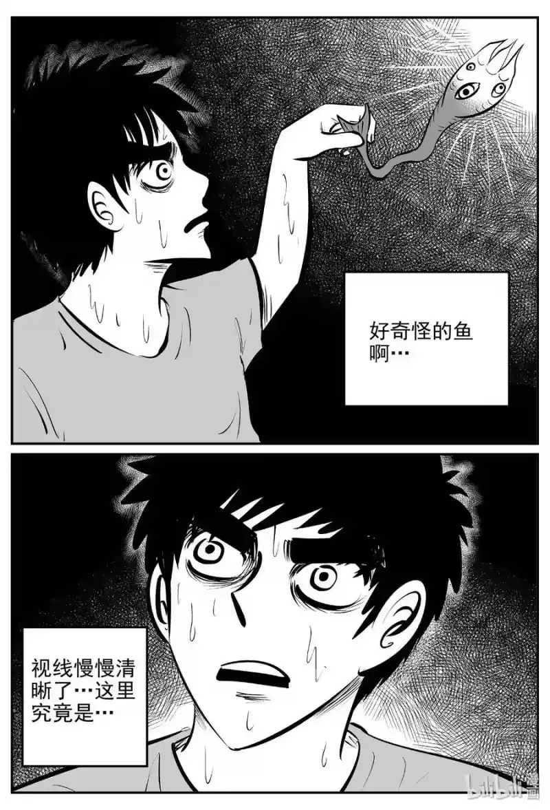 小智怪谈_h 379 它：6（11） 第28页