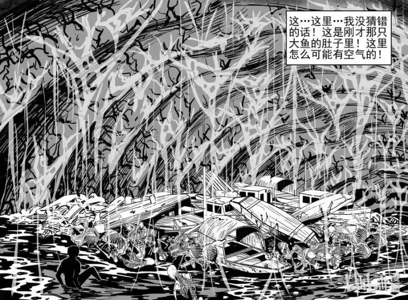 小智怪谈_h 379 它：6（11） 第29页