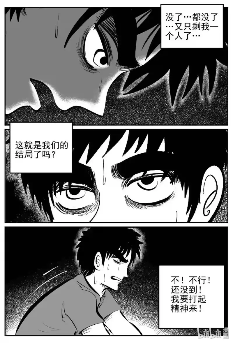 小智怪谈_h 379 它：6（11） 第32页