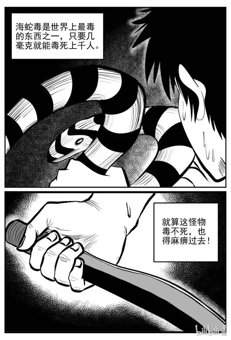 小智怪谈_h 379 它：6（11） 第35页