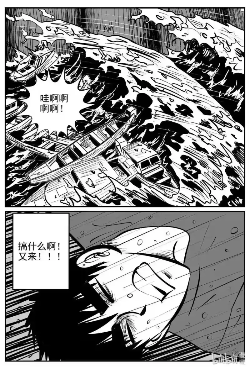 小智怪谈_h 379 它：6（11） 第38页