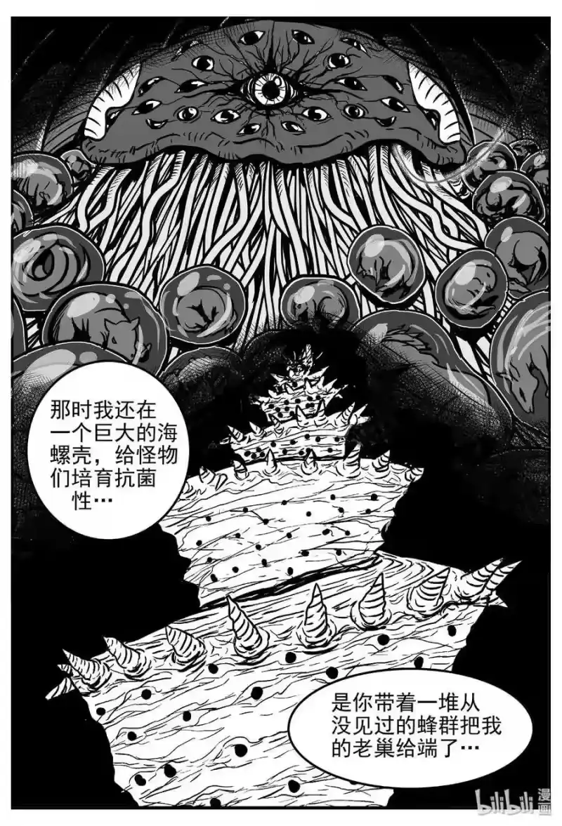 小智怪谈_h 379 它：6（11） 第44页