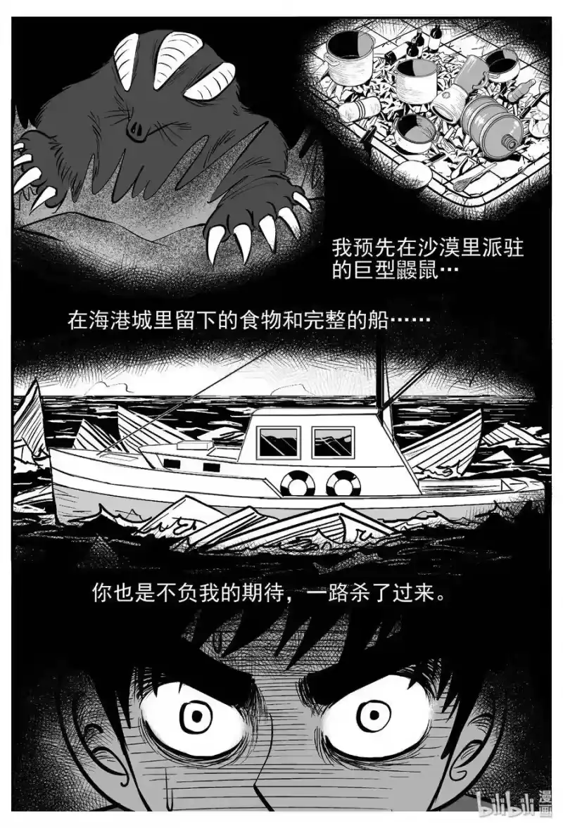 小智怪谈_h 379 它：6（11） 第46页