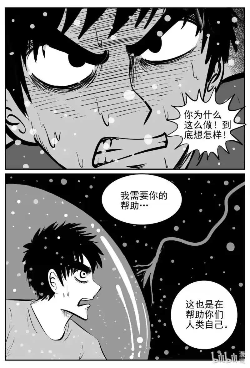 小智怪谈_h 379 它：6（11） 第48页