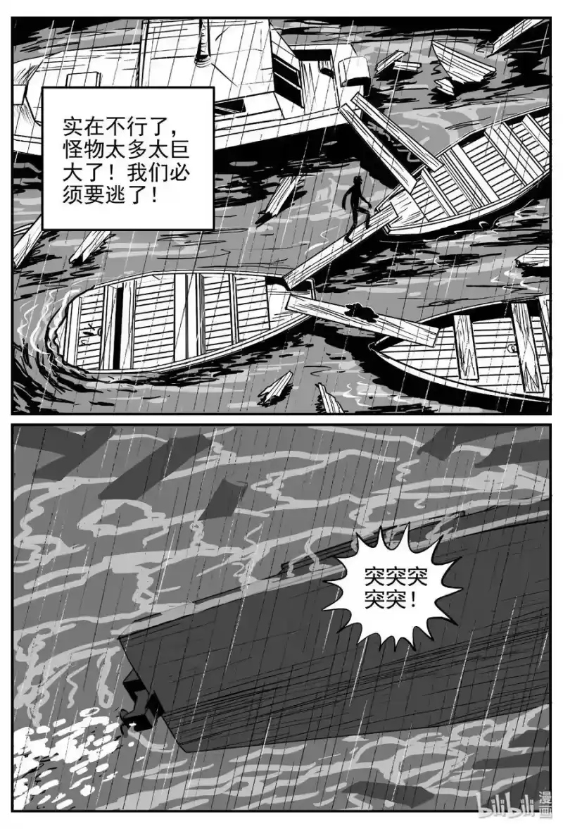 小智怪谈_h 379 它：6（11） 第5页