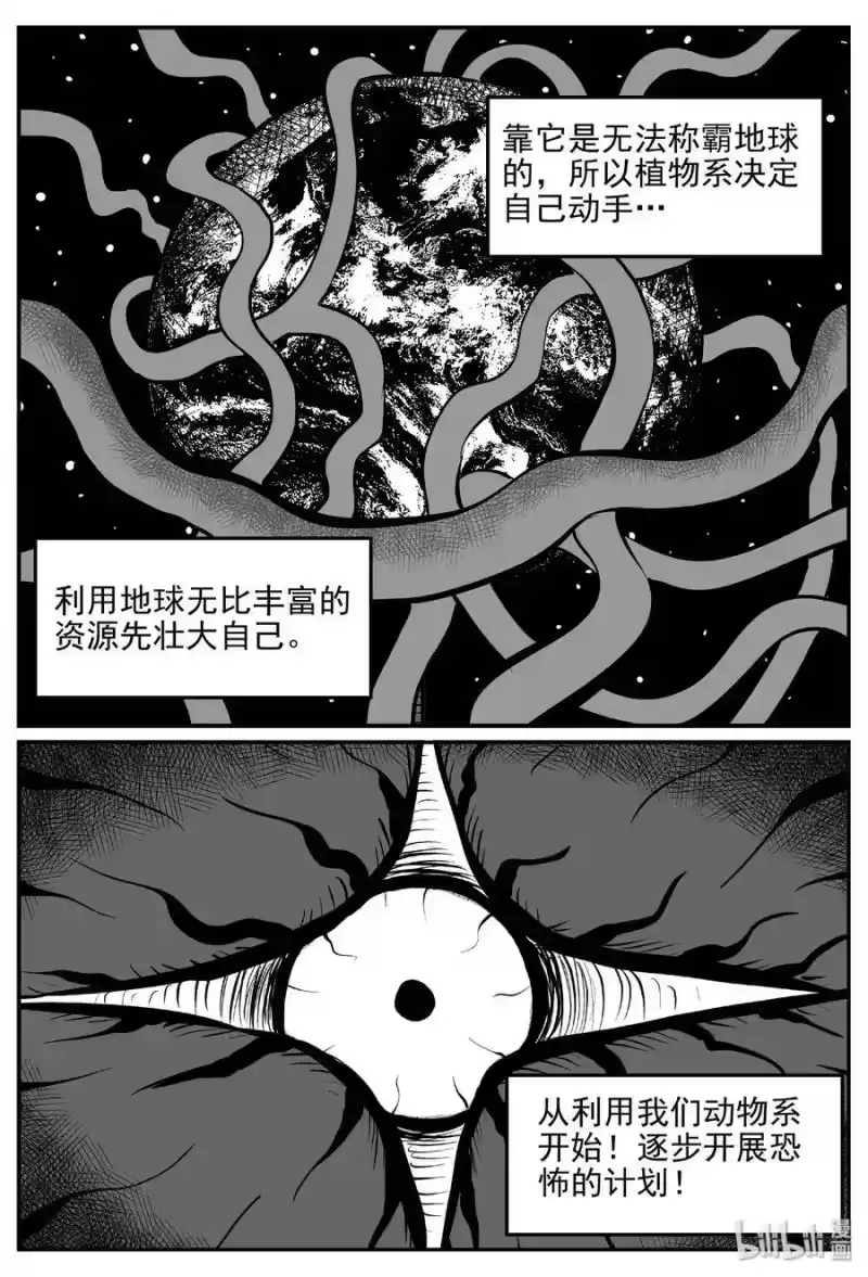 小智怪谈_h 379 它：6（11） 第52页
