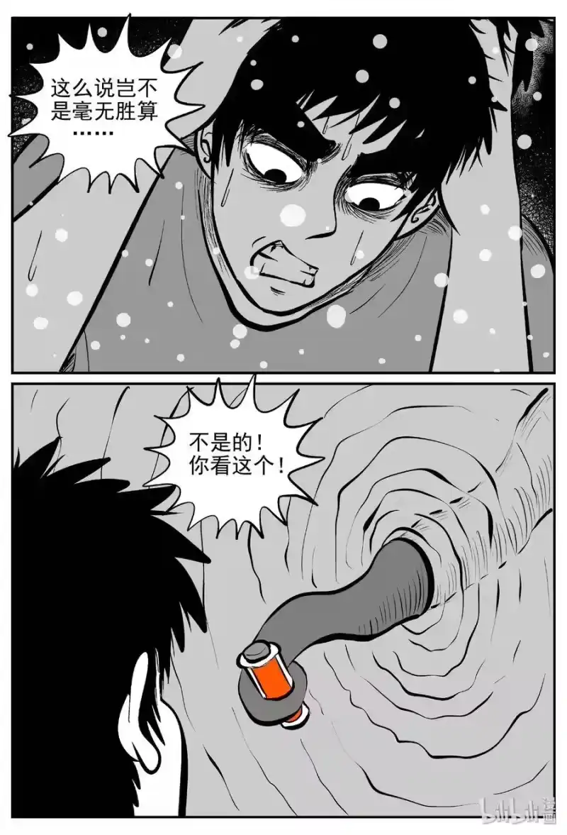 小智怪谈_h 380 它：6（12） 第10页