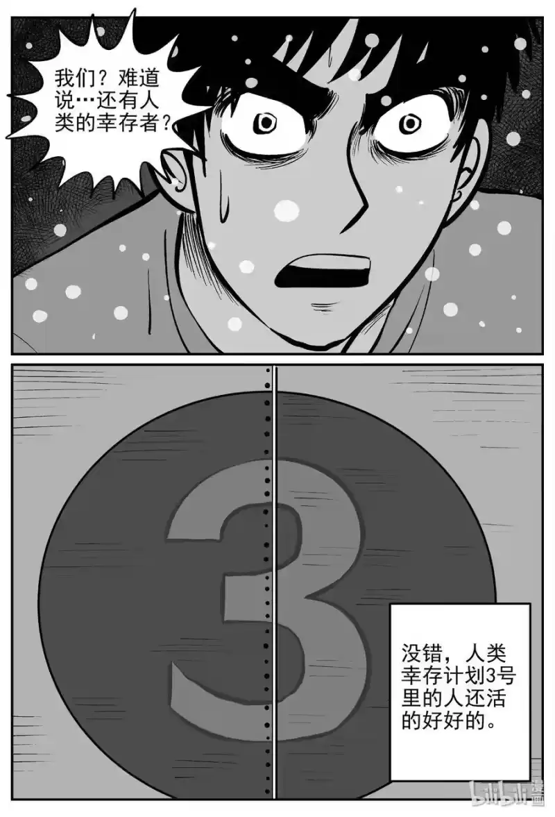 小智怪谈_h 380 它：6（12） 第15页