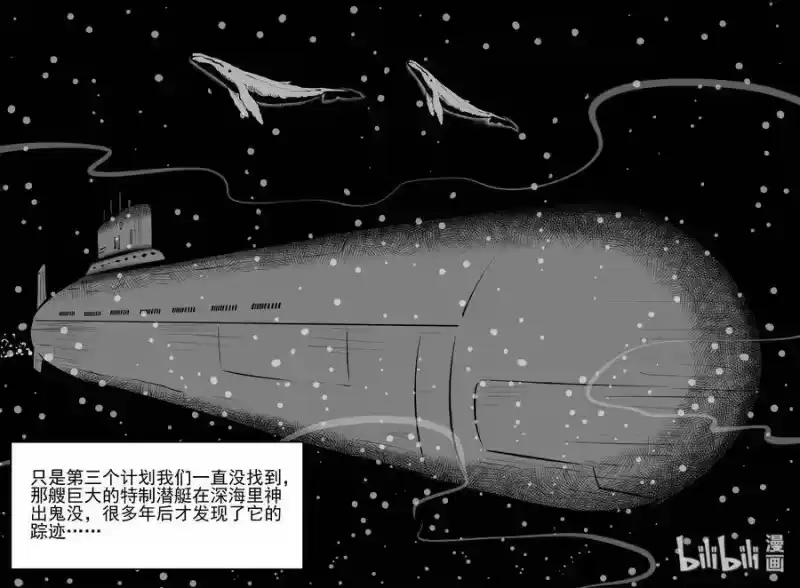 小智怪谈_h 380 它：6（12） 第19页