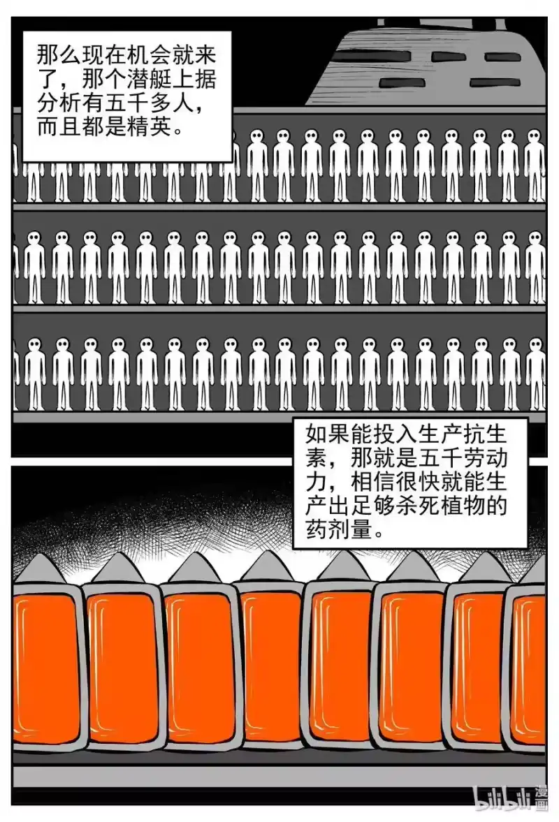 小智怪谈_h 380 它：6（12） 第21页